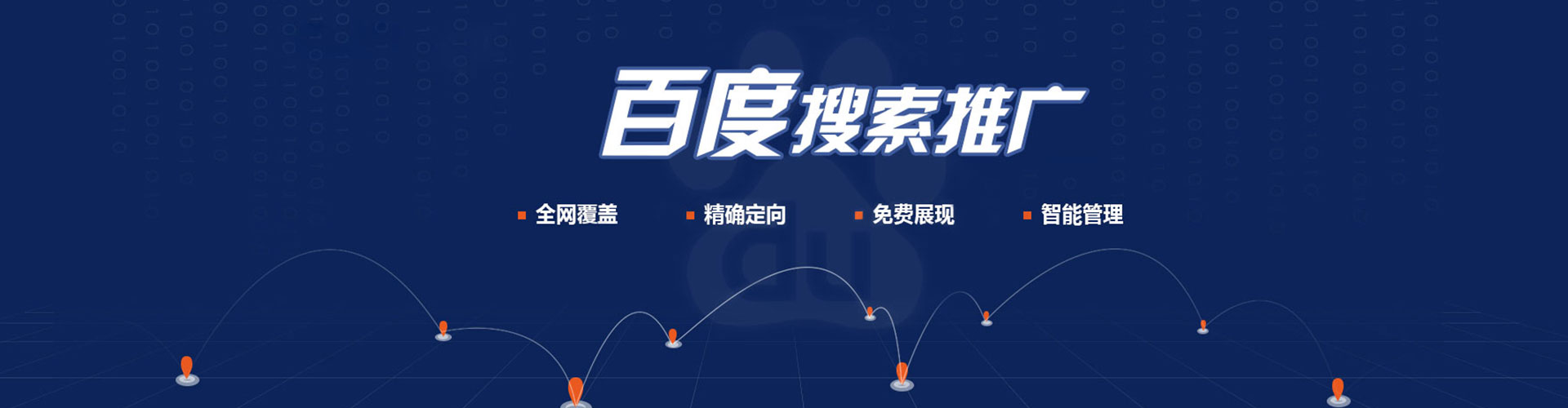 宣汉信息流投放